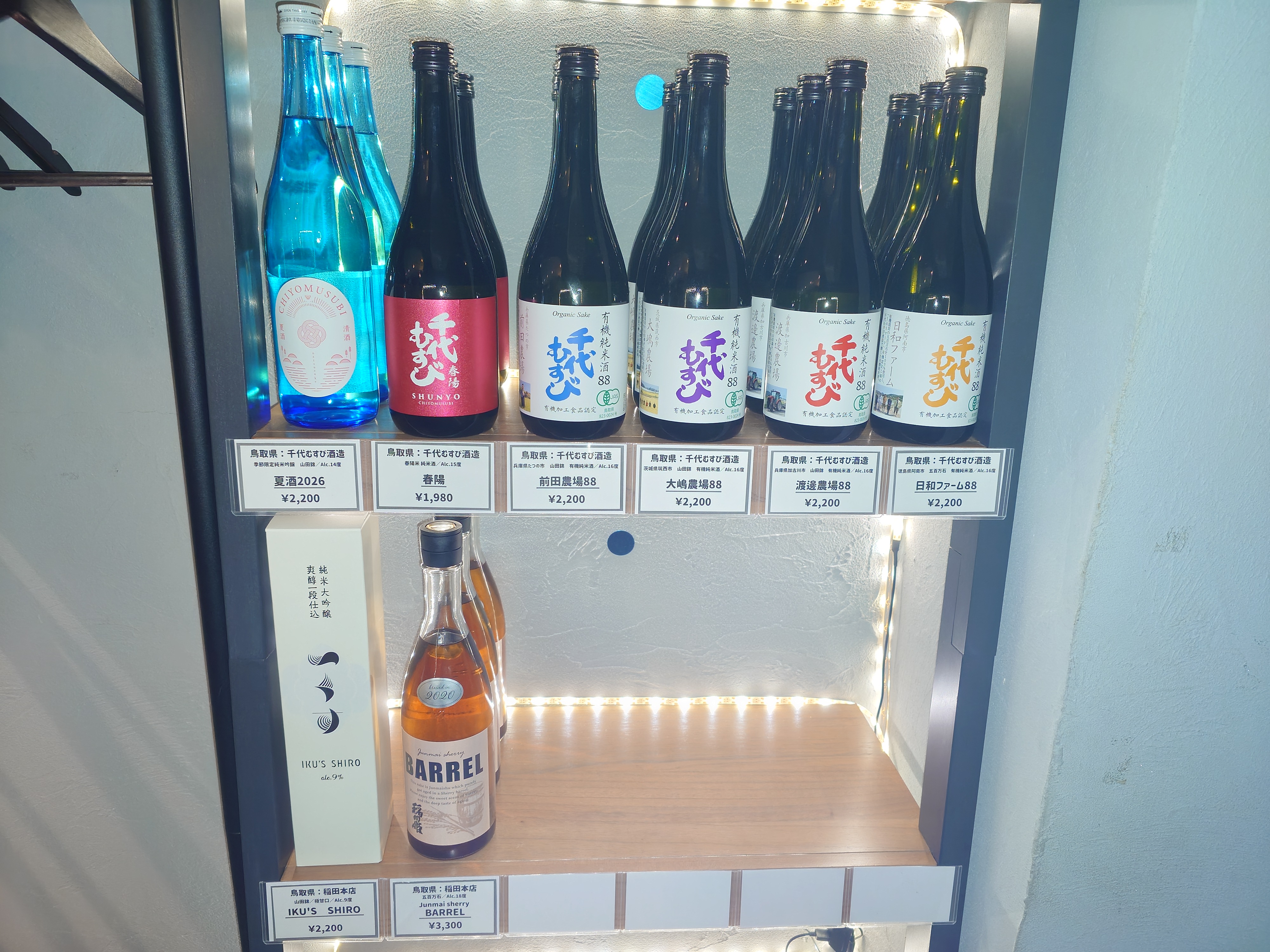 SakeBank HIROSHIMAで販売中の日本酒